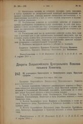 Декрет Всероссийского Центрального Исполнительного Комитета. Об упразднении Балаганского и Селенгинского уездов Иркутской губернии. Утвержден 6-го марта 1924 г. 