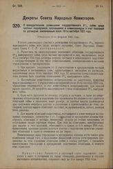 Декрет Совета Народных Комиссаров. О принудительном размещении государственного 6 % займа среди частных подрядчиков, поставщиков и комиссионеров в счет платежей по договорам, заключенным после 18-го сентября 1923 года. Утвержден 19-го февраля 1924...