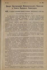 Декрет Центрального Исполнительного Комитета и Совета Народных Комиссаров. О порядке зачисления граждан в команды обслуживания в 1924 году. Утвержден 14-го марта 1924 г. 