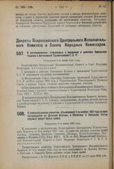 Декрет Всероссийского Центрального Исполнительного Комитета и Совета Народных Комиссаров. О постановлениях, отменяемых с введением в действие Земельного Кодекса в Автономной Туркестанской С.С.Р. Утвержден 5-го июня 1924 г. 