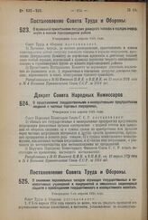 Постановление Совета Труда и Обороны. О временной приостановке погрузки донецкого топлива в порядке очередности в южном горнозаводском районе. Утверждено 4-го апреля 1924 г. 