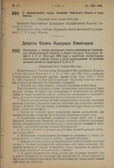 Декрет Всероссийского Центрального Исполнительного Комитета. О переименовании города Скобелева Ферганской области в город Фергана. Утвержден 24-го ноября 1924 года