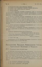 Постановление Народных Комиссариатов Рабоче-Крестьянской Инспекции и Финансов. О предельных нормах авансовых выдач. 25 апреля 1923 года