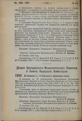 Декрет Центрального Исполнительного Комитета и Совета Народных Комиссаров. Об изменении ст. 13 Положения о промысловом налоге. 19 сентября 1923 г. 