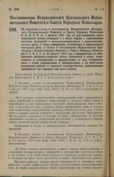 Постановление Всероссийского Центрального Исполнительного Комитета и Совета Народных Комиссаров. Об изменении статьи 4 постановления Всероссийского Центрального Исполнительного Комитета и Совета Народных Комиссаров Р.С.Ф.С.Р. от 1 августа 1927 год...