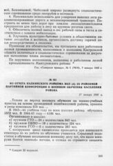 Из отчета Палкинского райкома ВКП(б) III районной партийной конференции о военном обучении населения района. 27 января 1945 г.