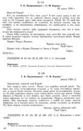 Г. К. Орджоникидзе — С. М. Кирову. 25 марта 1934 г.