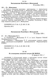 Постановление Политбюро о Жемчужиной. 21 ноября 1939 г. Протокол № 9