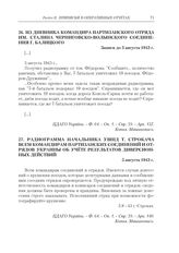 Из дневника командира партизанского отряда им. Сталина Черниговско-Волынского соединения Г. Балицкого. Записи до 3 августа 1943 г.