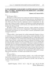 Из дневника командира партизанского отряда им. Сталина Черниговско-Волынского соединения Г. Балицкого. Записи до 21 июля 1943 г.