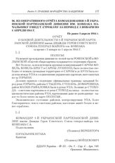 Из оперативного отчета командования 1-й Украинской партизанской дивизии им. Ковпака начальнику УШПД Т. Строкачу за период с 5 января по 1 апреля 1944 г. Не ранее 1 апреля 1944 г.