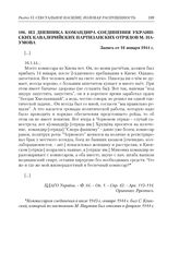 Из дневника командира соединения Украинских кавалерийских партизанских отрядов М. Наумова. Запись от 16 января 1944 г.