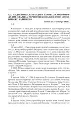 Из дневника командира партизанского отряда им. Сталина Черниговско-Волынского соединения Г. Балицкого. Записи до 23 декабря 1943 г.