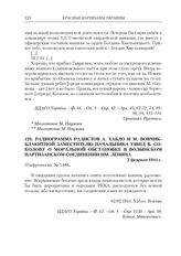 Радиограмма радистов А. Хабло и М. Вовчик-Блакитной заместителю начальника УШПД В. Соколову о моральной обстановке в Волынском партизанском соединении им. Ленина. 2 февраля 1944 г.