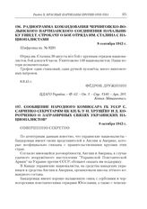 Сообщение народного комиссара ГБ УССР С. Савченко секретарям ЦК КП(б)У Н. Хрущеву и Д. Коротченко о заграничных связях украинских националистов. 9 октября 1943 г.