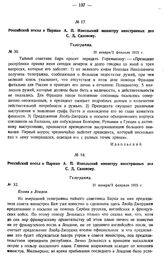 Российский посол в Париже А.П. Извольский министру иностранных дел С.Д. Сазонову. Телеграмма. № 30. 20 января/2 февраля 1915 г.