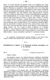 Российский посол в Париже А.П. Извольский министру иностранных дел С.Д. Сазонову. Телеграмма. № 34. 22 января/4 февраля 1915 г.