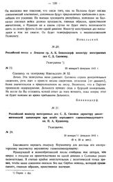 Российский посол в Лондоне гр. А.К. Бенкендорф министру иностранных дел С.Д. Сазонову. Телеграмма. № 72. 23 января/5 февраля 1915 г.