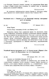 Российский посол в Лондоне гр. А.К. Бенкендорф министру иностранных дел С.Д. Сазонову. Телеграмма. № 103. 4/17 февраля 1915 г.