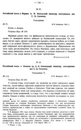 Российский посол в Париже А.П. Извольский министру иностранных дел С.Д. Сазонову. Телеграмма. № 79. 6/19 февраля 1915 г. 