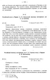 Российский министр иностранных дел С.Д. Сазонов послу в Париже А.П. Извольскому. Телеграмма. № 912. 18 февраля/3 марта 1915 г.