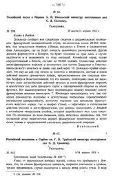 Российский посланник в Сербии кн. Г.Н. Трубецкой министру иностранных дел С.Д. Сазонову. Телеграмма. № 402. 1/14 апреля 1915 г.