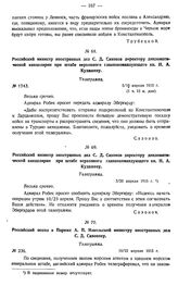 Российский посол в Париже А.П. Извольский министру иностранных дел С.Д. Сазонову. Телеграмма. № 236. 10/23 апреля 1915 г.