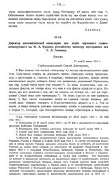 Директор дипломатической канцелярии при штабе верховного главнокомандующего кн. Н.А. Кудашев российскому министру иностранных дел С.Д. Сазонову. Письмо. 21 мая/3 июня 1915 г.