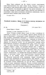 Российский посланник в Афинах Э.П. Демидов министру иностранных дел С.Д. Сазонову. Телеграмма. № 136. 5/18 апреля 1915 г.