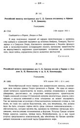 Российский министр иностранных дел С.Д. Сазонов посланнику в Афинах Э.П. Демидову. Телеграмма. № 1764. 7/20 апреля 1915 г.