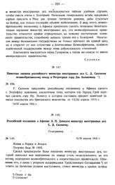 Российский посланник в Афинах Э.П. Демидов министру иностранных дел С.Д. Сазонову. Телеграмма. № 149. 16/29 апреля 1915 г. 