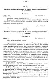 Российский посланник в Афинах Э.П. Демидов министру иностранных дел С.Д. Сазонову. Телеграмма. № 219. 5/18 июня 1915 г.