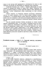 Российский посланник в Софии А.А. Савинский министру иностранных дел С.Д. Сазонову. Телеграмма. № 520. 26 ноября/9 декабря 1914 г.