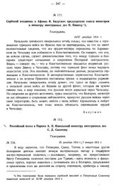 Российский посол в Париже А.П. Извольский министру иностранных дел С.Д. Сазонову. Телеграмма. № 734. 25 декабря 1914 г./7 января 1915 г.