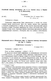 Итальянский посол в Петрограде марк. А. Карлотти министру иностранных дел бар. С. Соннино. Шифрованная телеграмма. 13 января 1915 г.