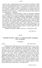 Российский посланник в Софии А.А. Савинский министру иностранных дел С.Д. Сазонову. Телеграмма. № 227. 9/22 апреля 1915 г.