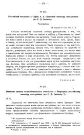 Российский посланник в Софии А.А. Савинский министру иностранных дел С.Д. Сазонову. Телеграмма. 28 апреля/11 мая 1915 г. 