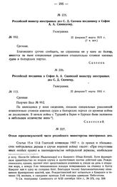 Российский министр иностранных дел С.Д. Сазонов посланнику в Софии А.А. Савинскому. Телеграмма. № 992. 22 февраля/7 марта 1915 г.