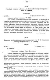 Российский посланник в Софии А.А. Савинский министру иностранных дел С.Д. Сазонову. Телеграмма. № 122. 28 февраля/13 марта 1915 г.