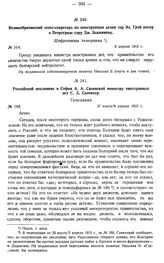 Российский посланник в Софии А.А. Савинский министру иностранных дел С.Д. Сазонову. Телеграмма. № 198. 27 марта/9 апреля 1915 г.