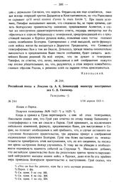 Российский посол в Лондоне гр. А.К. Бенкендорф министру иностранных дел С.Д. Сазонову. Телеграмма. № 244. 1/14 апреля 1915 г.