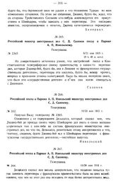 Российский министр иностранных дел С.Д. Сазонов послу в Париже А.П. Извольскому. Телеграмма. № 2365. 8/21 мая 1915 г.