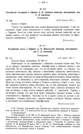 Российский посол в Париже А.П. Извольский министру иностранных дел С.Д. Сазонову. Телеграмма. № 173. 1/14 марта 1916 г.