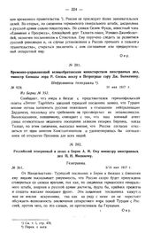 Российский поверенный в делах в Берне А.М. Ону министру иностранных дел П.Н. Милюкову. Телеграмма. № 361. 3/16 мая 1917 г.