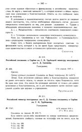 Российский министр иностранных дел С.Д. Сазонов посланнику в Сербии кн. Г.Н. Трубецкому. Телеграмма. № 1761. 6/19 апреля 1915 г.