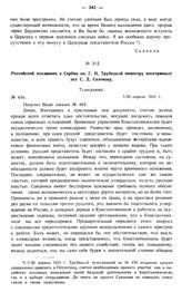 Российский посланник в Сербии кн. Г.Н. Трубецкой министру иностранных дел С.Д. Сазонову. Телеграмма. № 436. 7/20 апреля 1915 г.