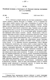 Российский посланник в Стокгольме А.В. Неклюдов министру иностранных дел С.Д. Сазонову. Телеграмма. № 260. 15/28 июля 1915 г. [2]