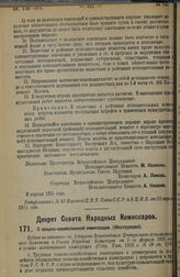 Декрет Совета Народных Комиссаров. О сельско-хозяйственной иммиграции. (Инструкция). 11 апреля 1925 г.