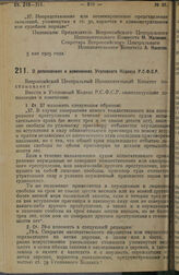 Постановление Всероссийского Центрального Исполнительного Комитета, принятое на 3-й сессии XI созыва. О дополнениях и изменениях Уголовного Кодекса Р.С.Ф.С.Р. 5 мая 1925 г. 