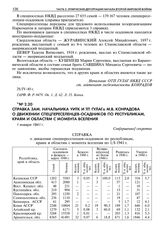 Справка зам. начальника УИТК и ТП ГУЛАГа М.В. Конрадова о движении спецпереселенцев-осадников по республикам, краям и областям с момента вселения. 1 января 1941 г. 